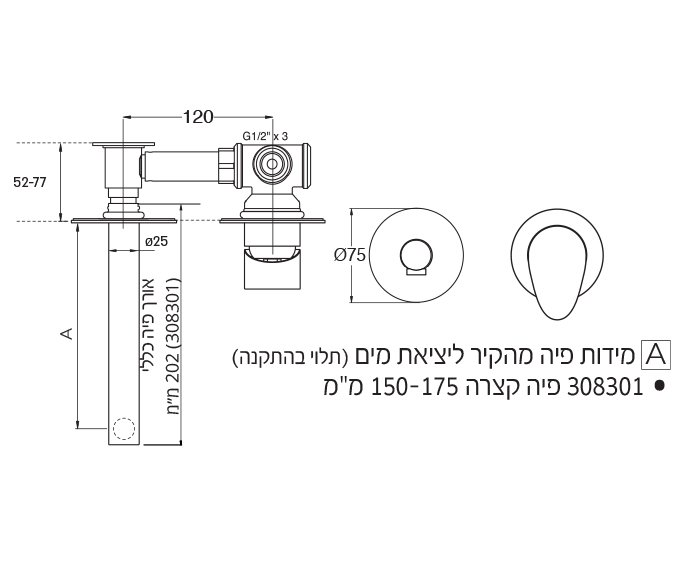 שרטוט של כיסוי ברז קיר, פיה קצרה Wave