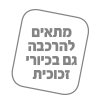 מתאים גם להרכבה על כיור זכוכית