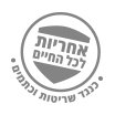 אחריות לכל החיים